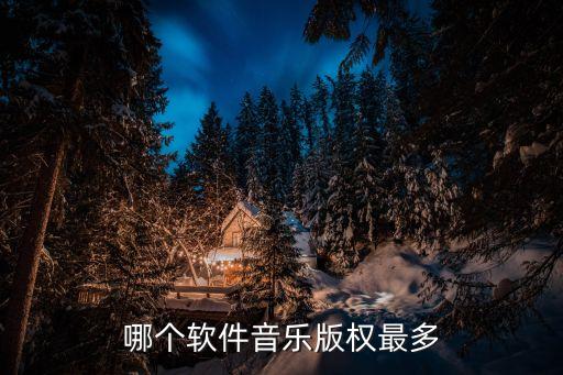 2017酷狗大數(shù)據(jù),酷狗音樂2017舊版本破解版