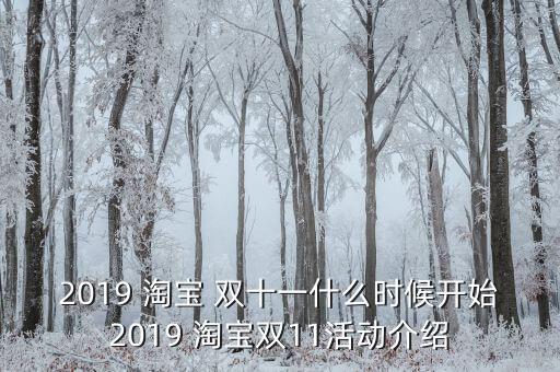淘寶雙十一數(shù)據(jù)時(shí)間,2022年淘寶雙十一數(shù)據(jù)