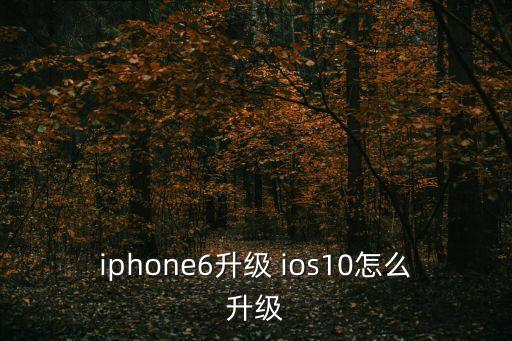 怎么用數(shù)據(jù)更新ios10,excel怎么更新數(shù)據(jù)