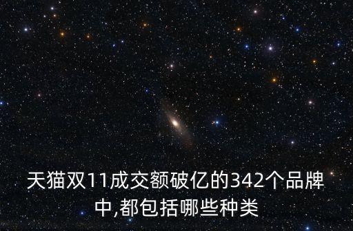 雙十一各品類數(shù)據(jù)