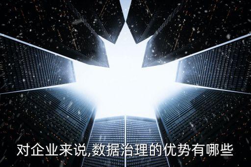 主數(shù)據(jù)管理 特點(diǎn),數(shù)據(jù)管理發(fā)展的三個(gè)階段特點(diǎn)