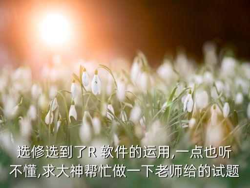 r軟件數(shù)據(jù)爬坡,橋架爬坡計(jì)算軟件