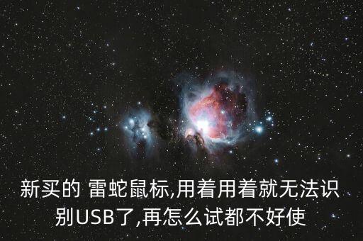 雷蛇數(shù)據(jù)線多小錢(qián)一條
