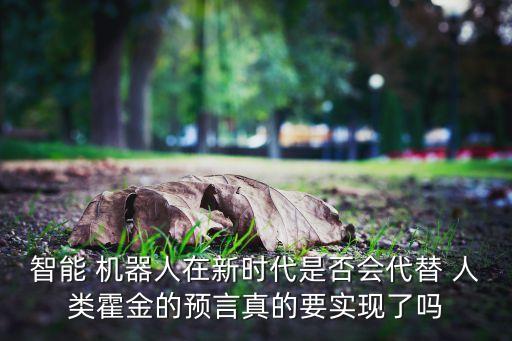 語義機(jī)器人 人類,信號具有人類語義的性質(zhì)