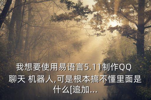 自制聊天機器人,能聊污的聊天機器人男友