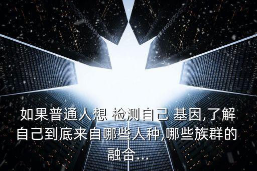 怎么通過測序數(shù)據(jù)檢測融合基因