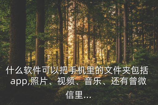 app數(shù)據(jù)如何導(dǎo)出到電腦,怎樣導(dǎo)出一個(gè)APP數(shù)據(jù)