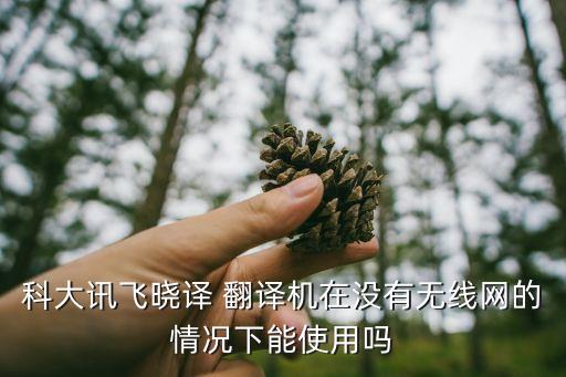 離線翻譯數(shù)據(jù)包,bigemap離線數(shù)據(jù)包