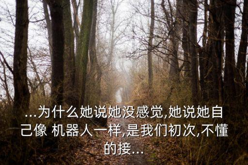 女的說機器人,終結(jié)者3女機器人