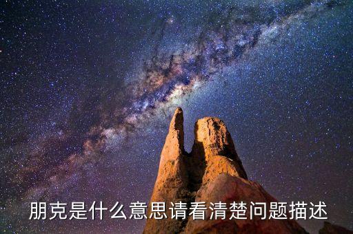 機器人朋克,賽博朋克2077機器人