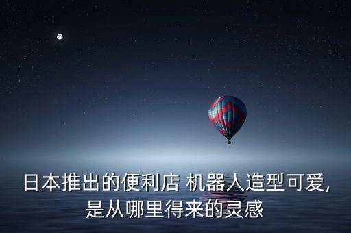 機(jī)器人店面效果
