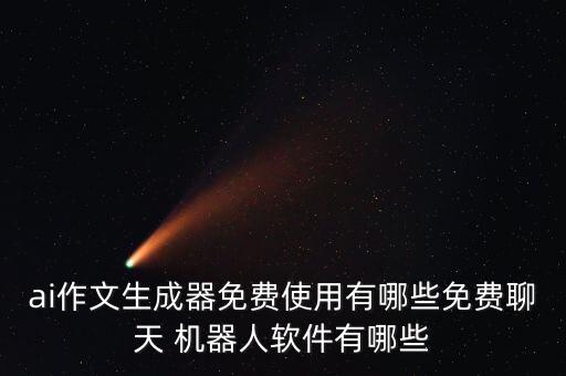 機(jī)器人說話視頻,視頻機(jī)器人說話聲音怎么制作