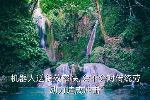 機器人分解快遞,小區(qū)快遞配送機器人