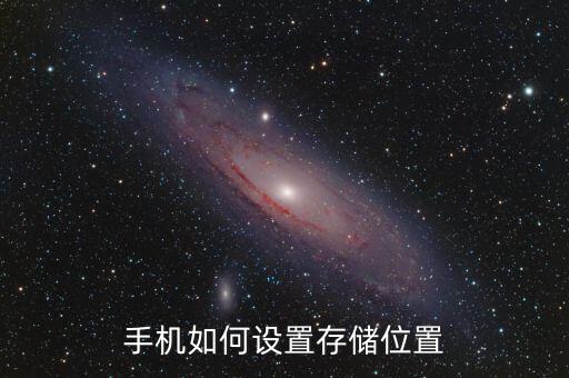 配置自動存儲管理