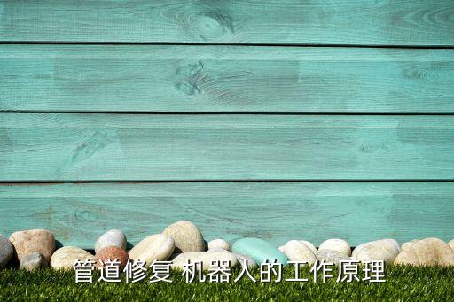 新一代管道檢測(cè)機(jī)器人,cctv管道檢測(cè)機(jī)器人價(jià)格