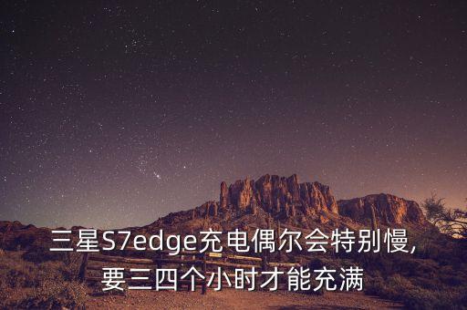 s7edge 數(shù)據(jù)線電流