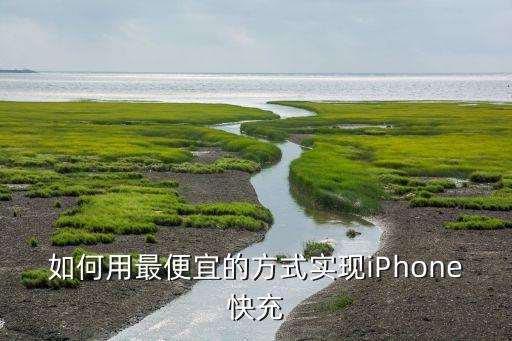 錘子數(shù)據(jù)線可以充mac嗎,華為數(shù)據(jù)線能不能充mac