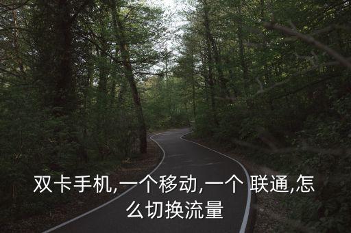 聯(lián)通數(shù)據(jù)卡設(shè)置方法,聯(lián)通座機(jī)呼叫轉(zhuǎn)移設(shè)置方法