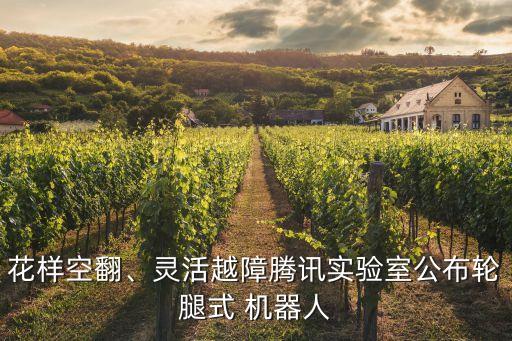 下面哪個(gè)動(dòng)作對(duì)機(jī)器人來(lái)說(shuō)最難