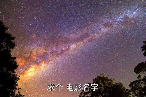 微型機(jī)器人 電影,機(jī)器人與僵尸的電影