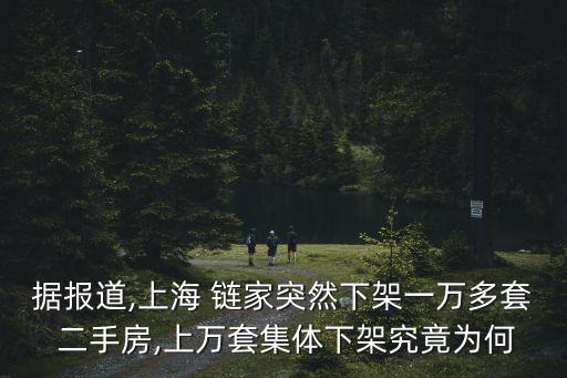 鏈家二手房數(shù)據(jù)