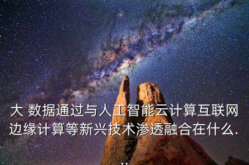 戰(zhàn)略決策大數(shù)據(jù),企業(yè)戰(zhàn)略決策