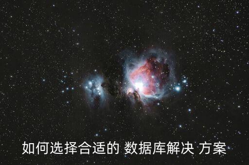 數(shù)據(jù)方案