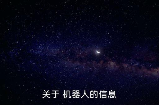 臺灣大學機器人實驗室