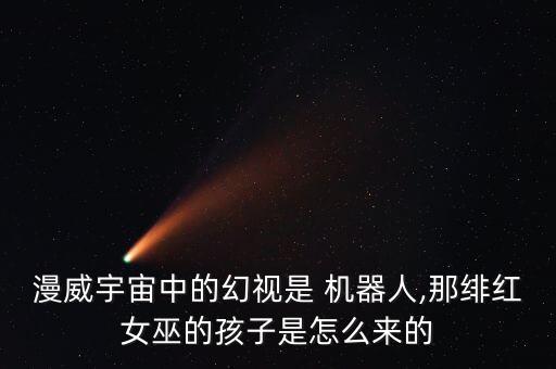 可以懷孕機(jī)器人,懷孕機(jī)器人多胎巨腹001貼吧