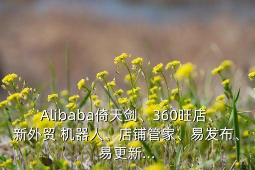 阿里機(jī)器人效果怎么樣,阿里首位展示的效果怎么樣