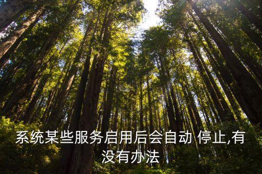 sepm 數(shù)據(jù)庫停止