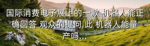 觀(guān)眾機(jī)器人怎么辦,直播都是機(jī)器人怎么辦啊