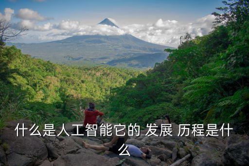機器人發(fā)展歷程,工業(yè)機器人發(fā)展歷程