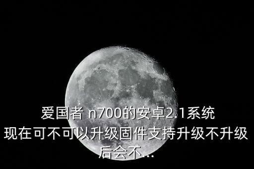 愛國者n700數(shù)據(jù)線排列
