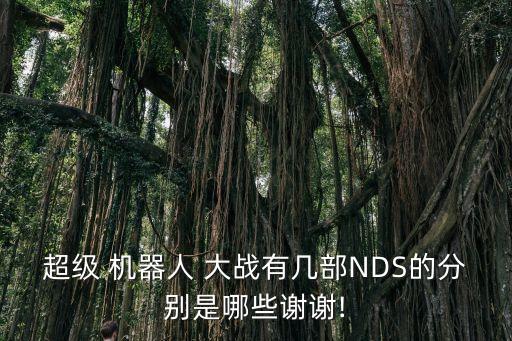 機(jī)器人大戰(zhàn)z apk,超級(jí)機(jī)器人大戰(zhàn)v