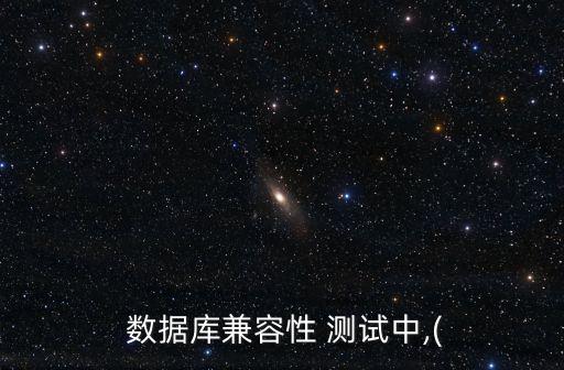 數(shù)據(jù)庫(kù)基準(zhǔn)測(cè)試,solidworks性能基準(zhǔn)測(cè)試