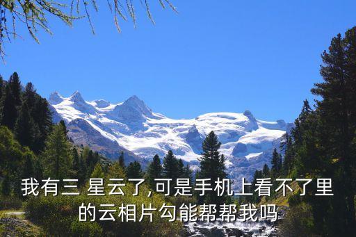 刪除三星云數(shù)據(jù),三星手機怎樣徹底刪除所有數(shù)據(jù)