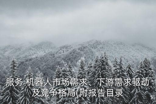 出口機(jī)器人報價限制