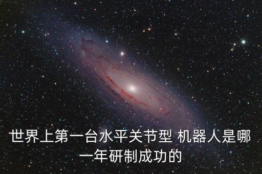 日本機器人零部件