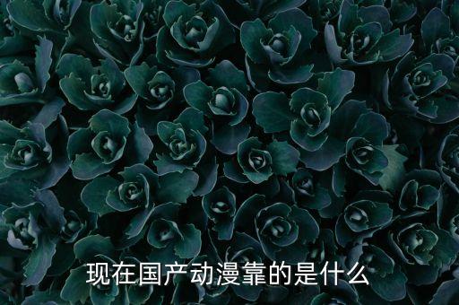 春水堂機器人