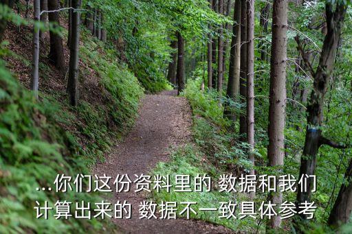 日語中用錯了數(shù)據(jù)