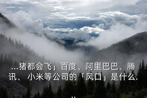 小米大數(shù)據(jù)圖片,小米手機傳數(shù)據(jù)到新手機