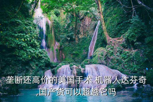 深圳宙斯機器人有限公司,深圳科衛(wèi)機器人科技有限公司