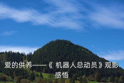 瘋了的機(jī)器人,美國(guó)的機(jī)器人研發(fā)已經(jīng)瘋了
