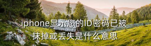 抹掉數(shù)據(jù) 無法登陸,蘋果抹掉后無法登陸怎么辦
