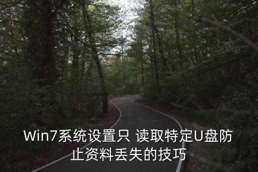 只讀取電腦數(shù)據(jù),電腦正在讀取傳感數(shù)據(jù)怎么處理