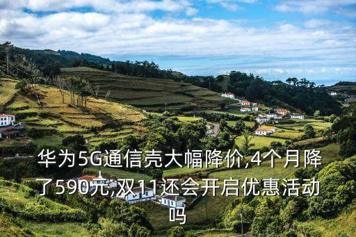 華為雙十一銷售數(shù)據(jù),2022雙十一淘寶銷售數(shù)據(jù)