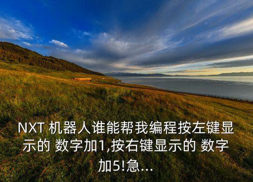 數(shù)字插塊機器人,數(shù)字機器人8怎樣變形