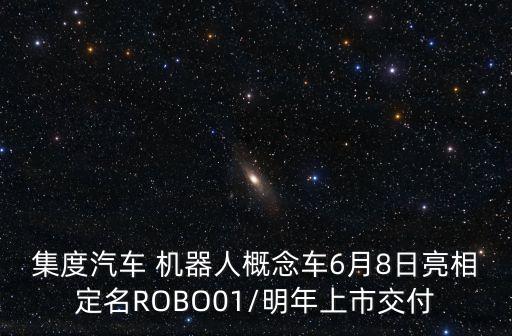 機(jī)器人外觀設(shè)計(jì)方向,聲控四足機(jī)器人外觀設(shè)計(jì)
