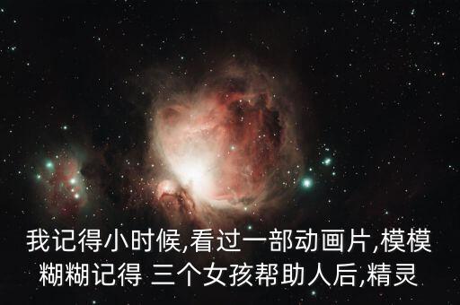三個(gè)迷你機(jī)器人女孩,迷你樂(lè)高機(jī)器人三頭龍